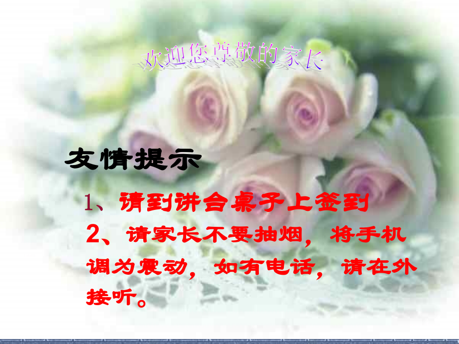 七年级家长会-(14).ppt_第1页