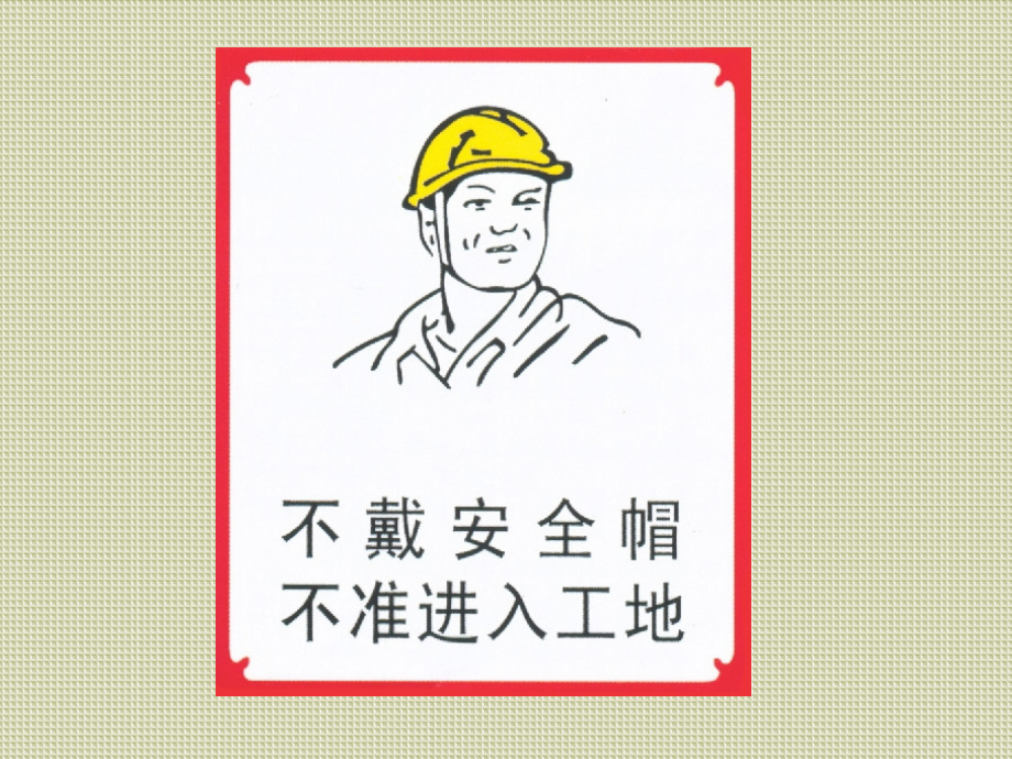 项目施工工地现场“八牌一图”图示.ppt_第1页