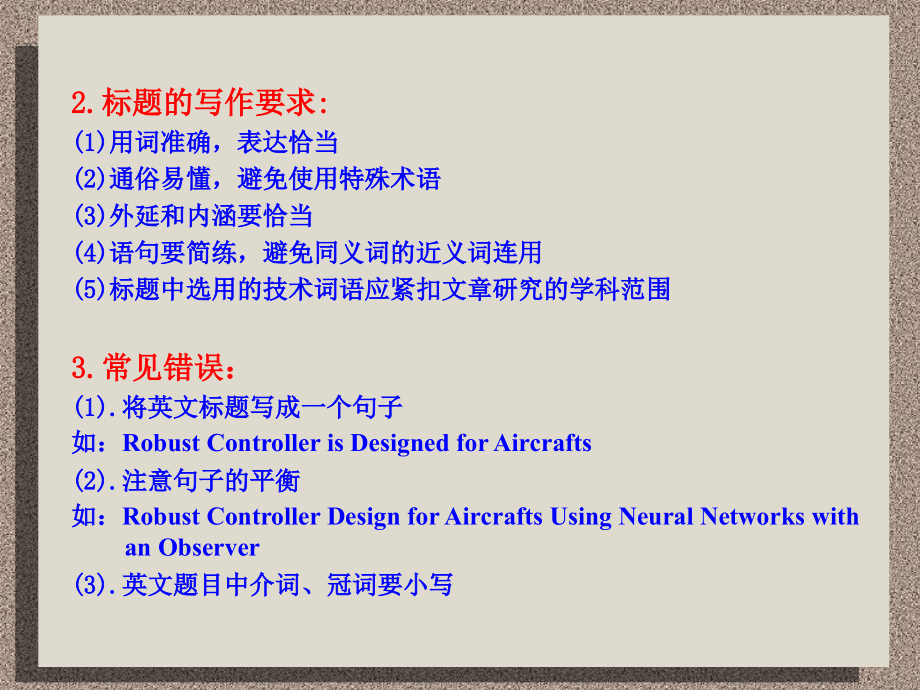 英文论文结构简介专业知识讲座.ppt_第2页