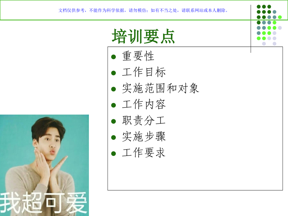 母子健康手册课件.ppt_第1页
