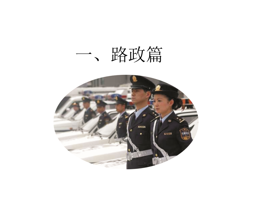 交通行政执法典型案例1(PPT).ppt_第2页