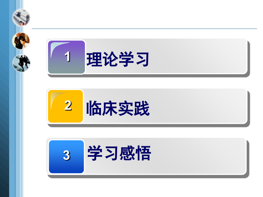 护理管理班学用讲评主题讲座课件.ppt_第1页