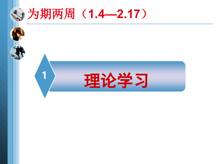 护理管理班学用讲评主题讲座课件.ppt_第2页