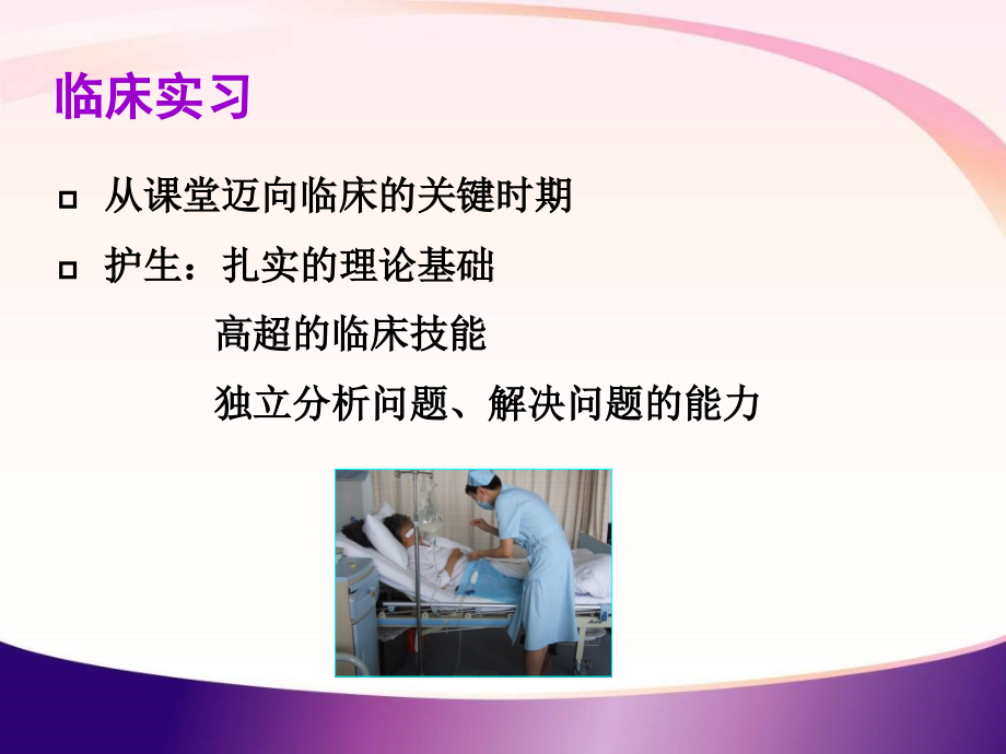 PBL教学法PPT.ppt_第2页