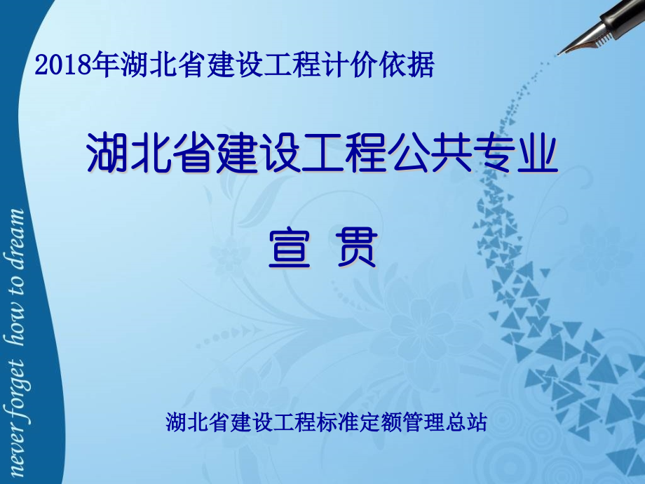 公共专业(机械台班).pptx_第1页