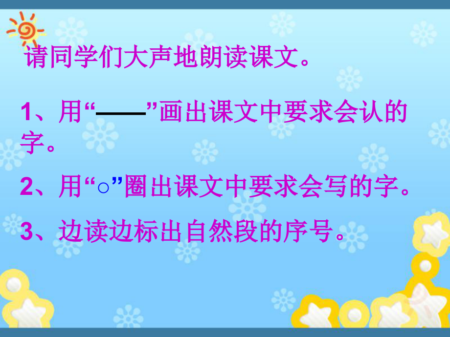 曹冲称象宣讲专题培训课件.ppt_第2页