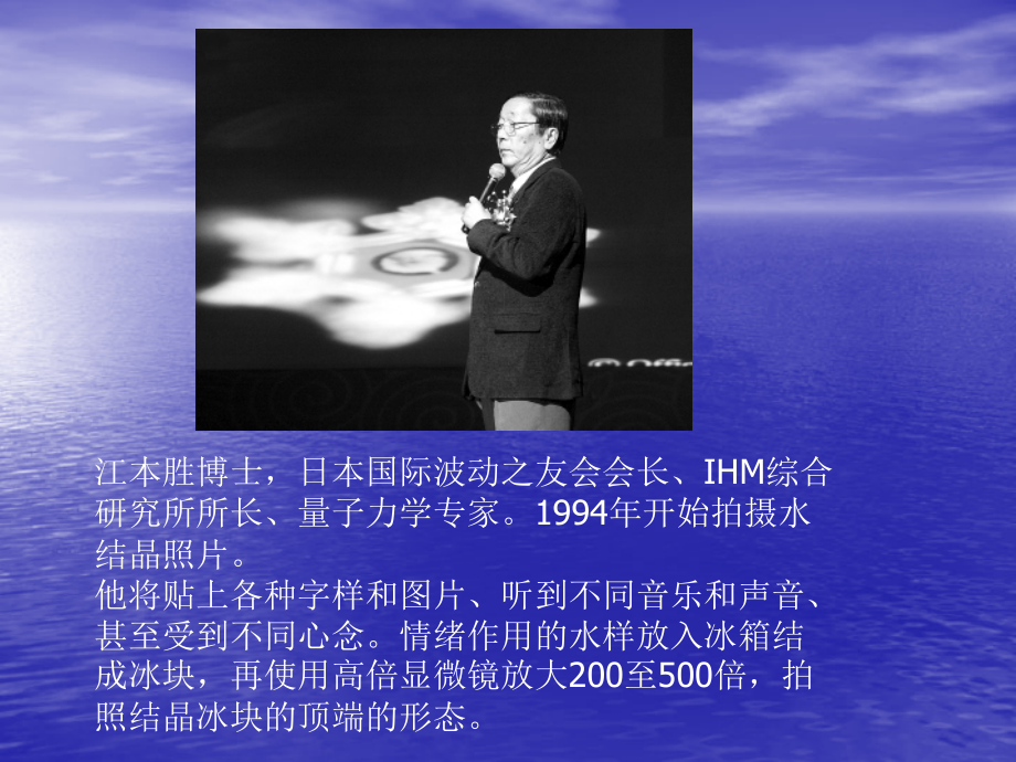 水与健康.ppt_第2页