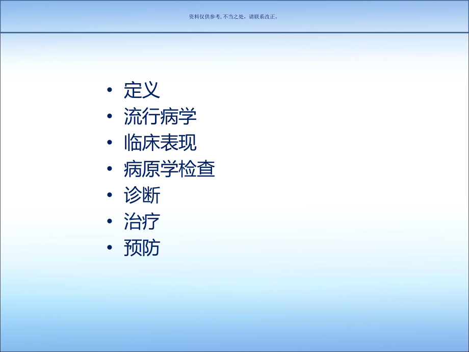 生殖器疱疹诊疗指南.ppt_第2页