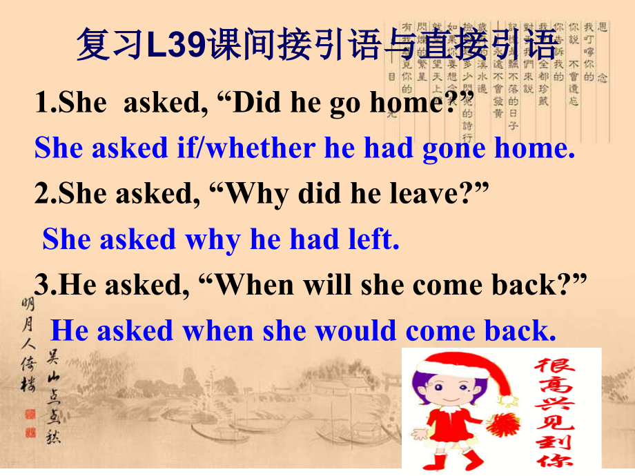 新概念英语第二册第40课课件.ppt_第1页