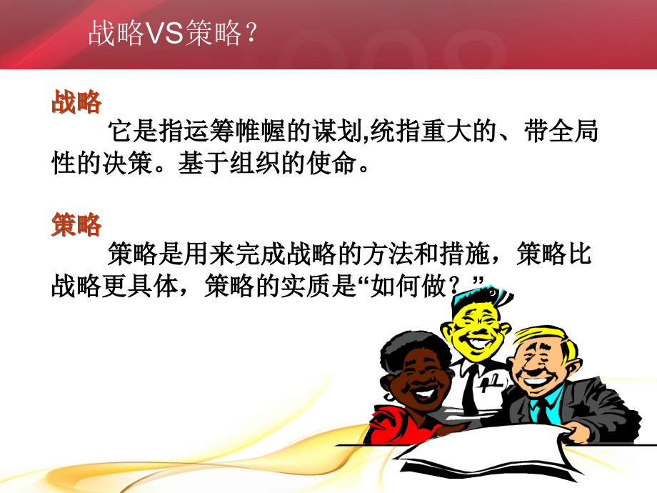 生产运作管理第二节.ppt_第2页