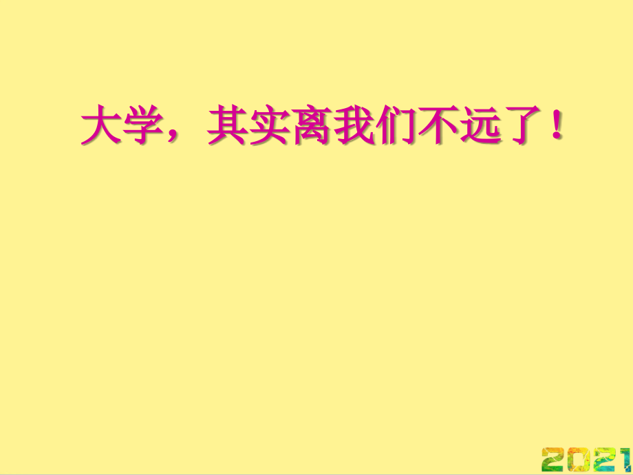 高中生学习方法指导优秀完整.ppt_第2页