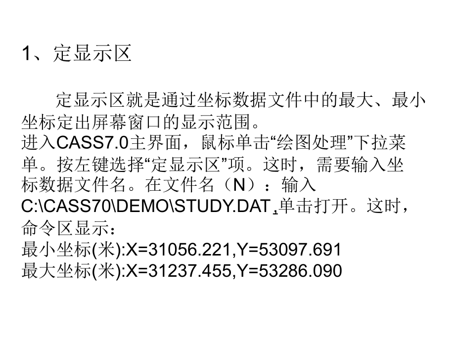 cass基本作图..12.ppt_第2页