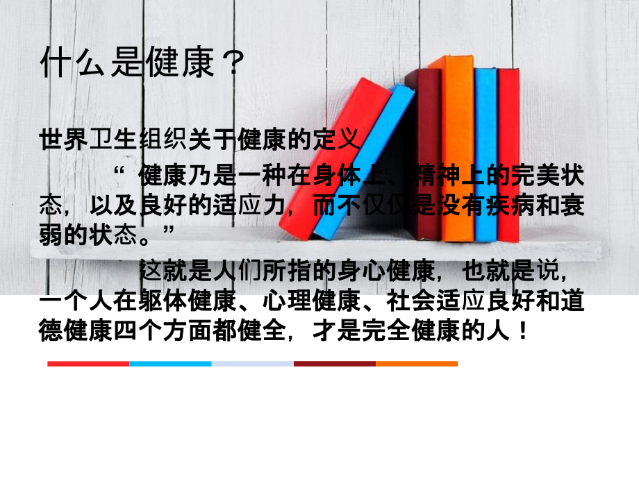 儿童行为习惯的培养课件.pptx_第2页