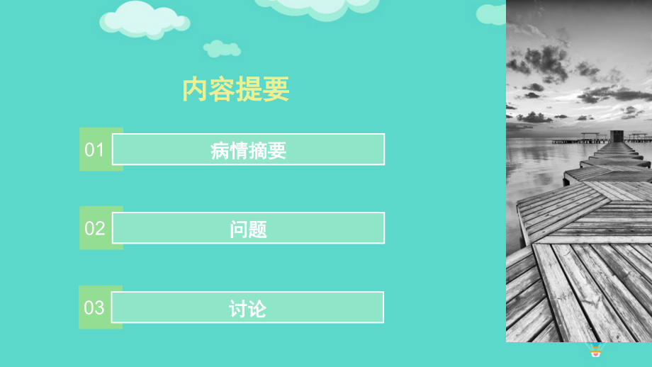 一例高血压合并下肢深静脉血栓患者的病例讨论文档.pptx_第2页