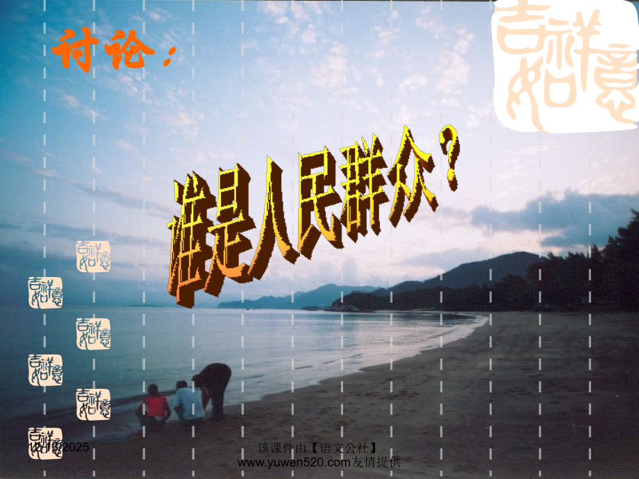 群众是实践的主体.ppt_第2页