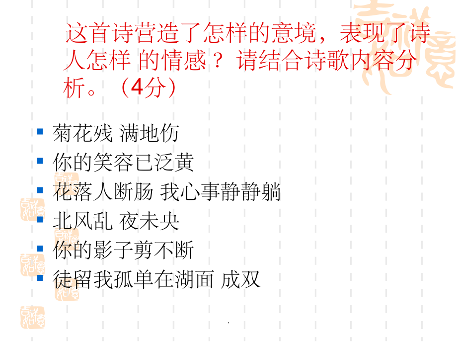 诗歌鉴赏用典课件.ppt_第2页