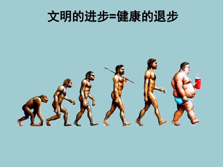 心血管病防治健康教育.ppt_第2页