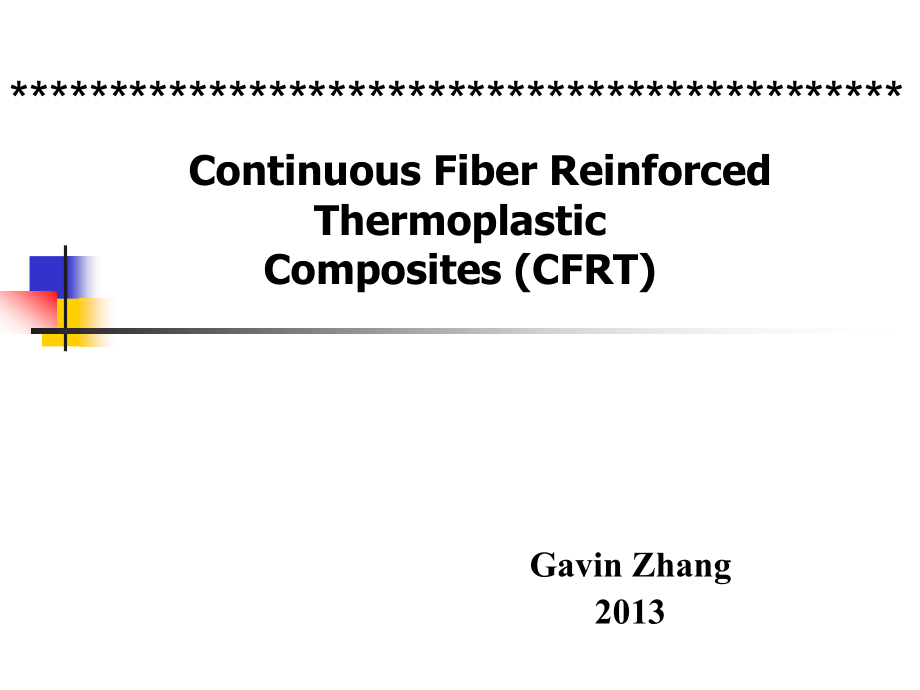 连续纤维增强热塑性复合材料.ppt_第1页