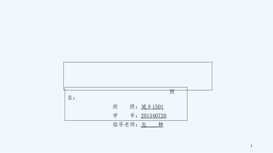 校园景观设计.ppt_第1页
