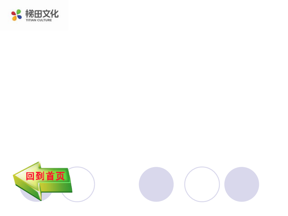 4.1.1立体图形与平面图形.ppt_第1页