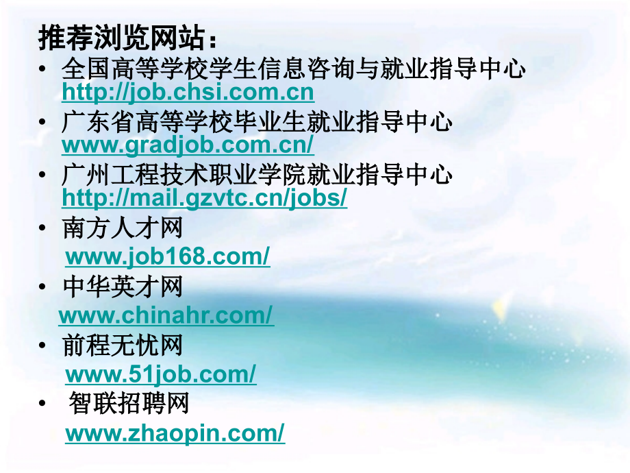 第一讲简历制作.ppt_第2页