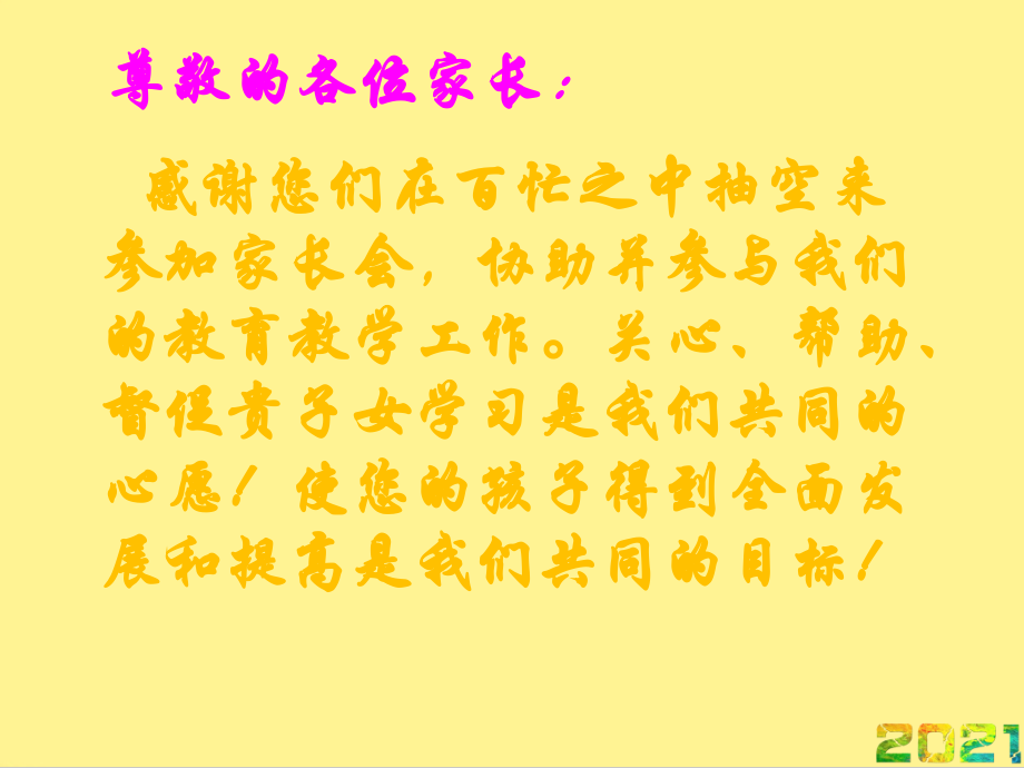 家庭教育态度对孩子心理健康的影响完整.ppt_第2页