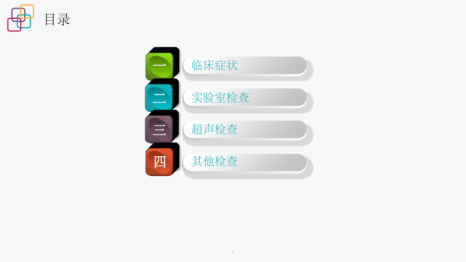 早期妊娠诊断课件.ppt_第2页