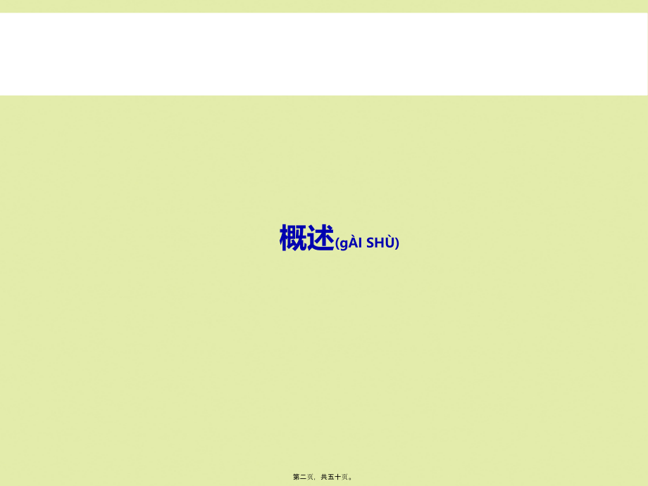 断指再植术后康复概述.ppt_第2页