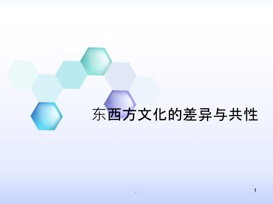 韩国文化一览.ppt_第1页
