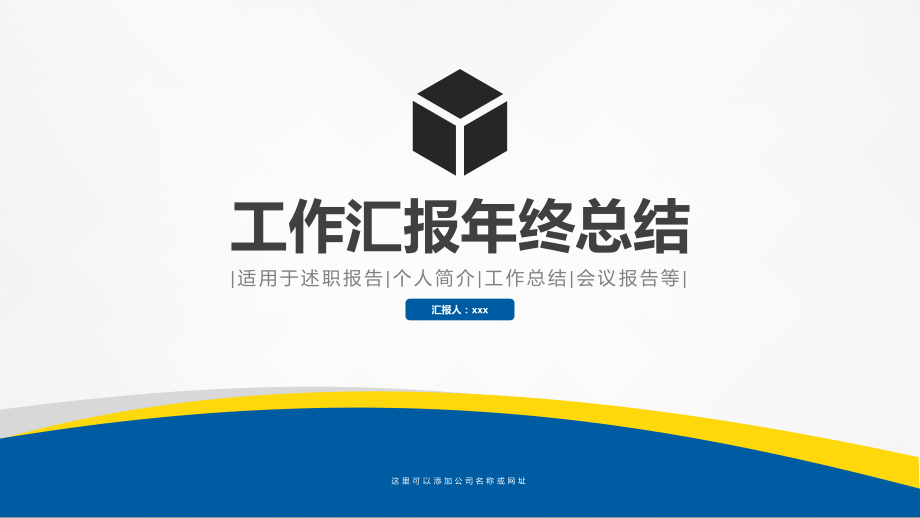 适用于销售经理述职报告.pptx_第1页