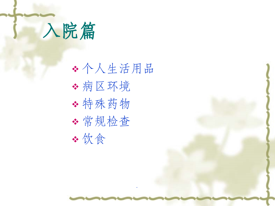 甲状腺-健康宣教课件.ppt_第2页