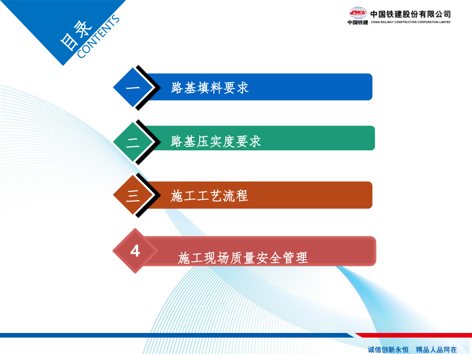 公路路基施工技术课件.ppt_第2页