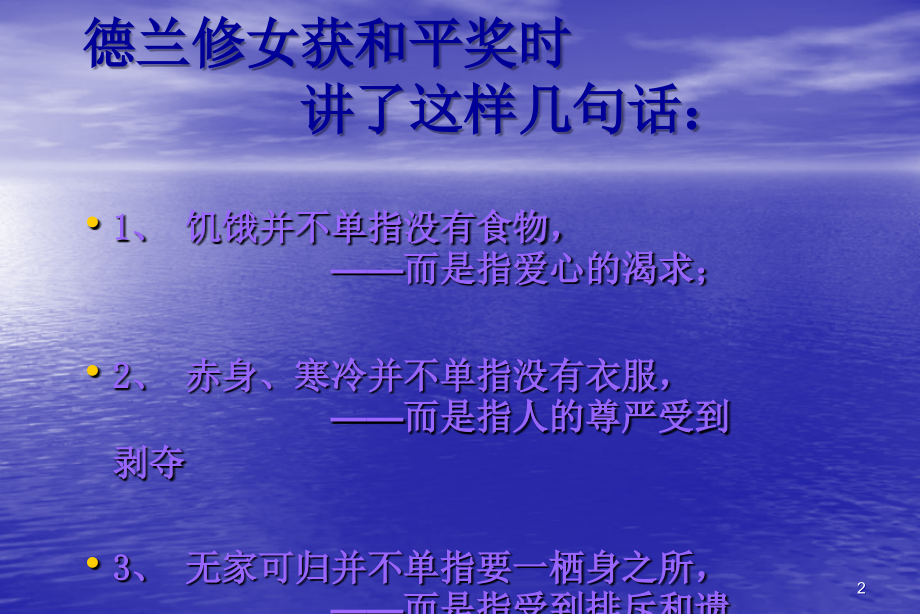 如何做好部队自杀预防课件.ppt_第2页