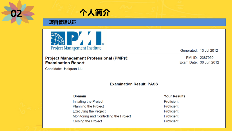 项目管理培训含管理工具文档.ppt_第2页