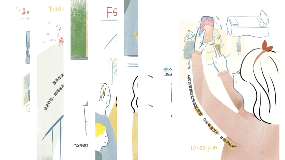 OMO真正含义.ppt_第2页