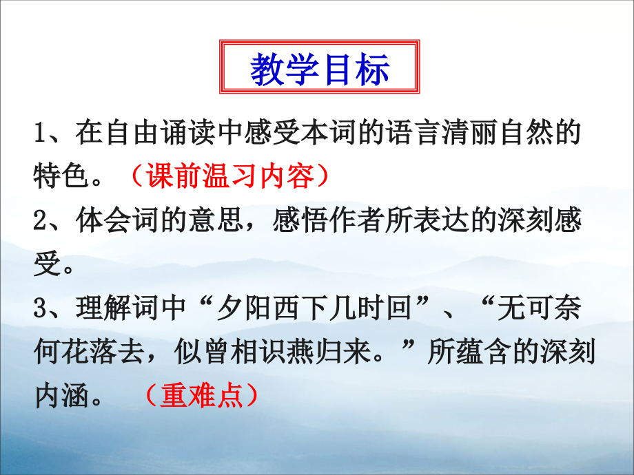 《浣溪沙》.pptx_第2页