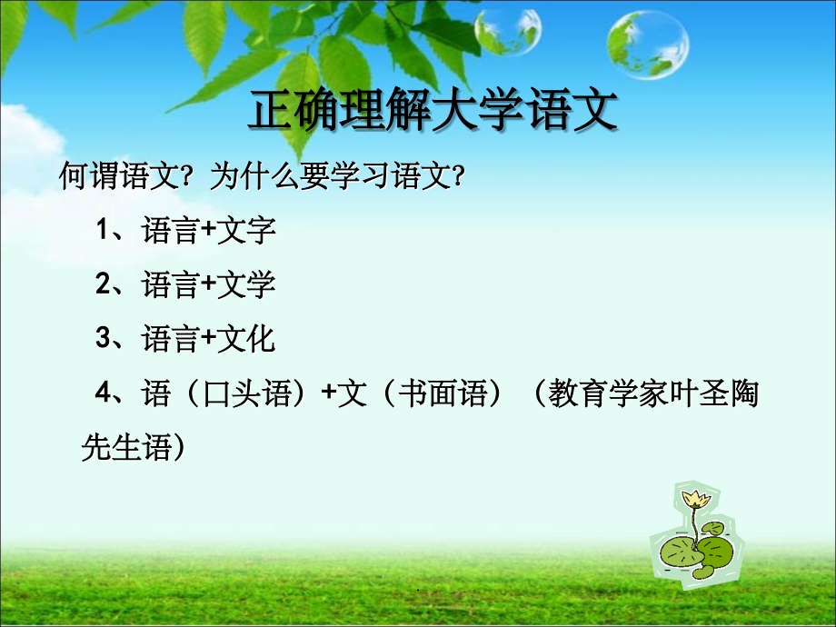 诗歌的特点与欣赏课件.ppt_第2页