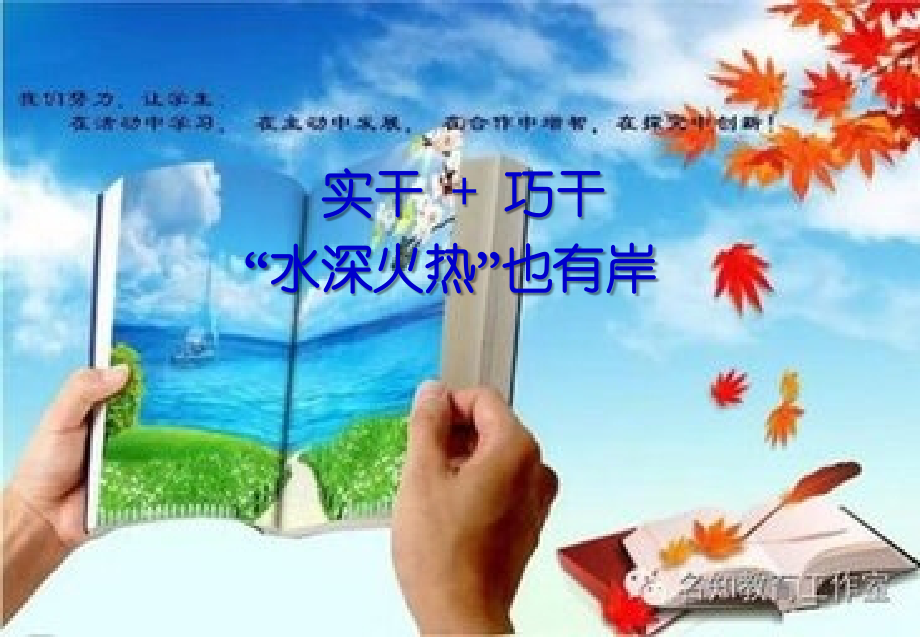 小学班主任培训.ppt_第2页
