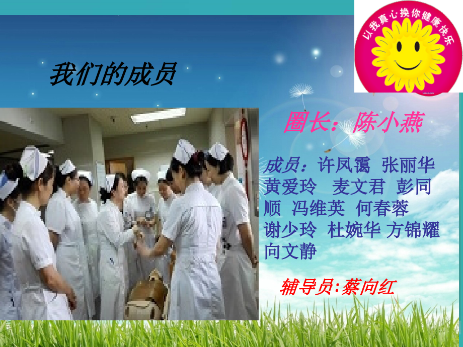 内分泌科品管圈活动成果报告.ppt_第2页