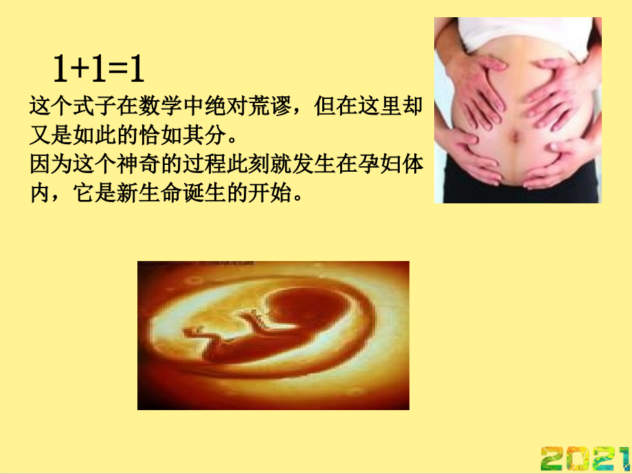 孕期保健注意事项完整.ppt_第2页