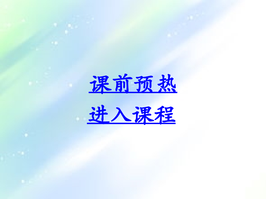 电子琴学习入门教程.ppt_第2页