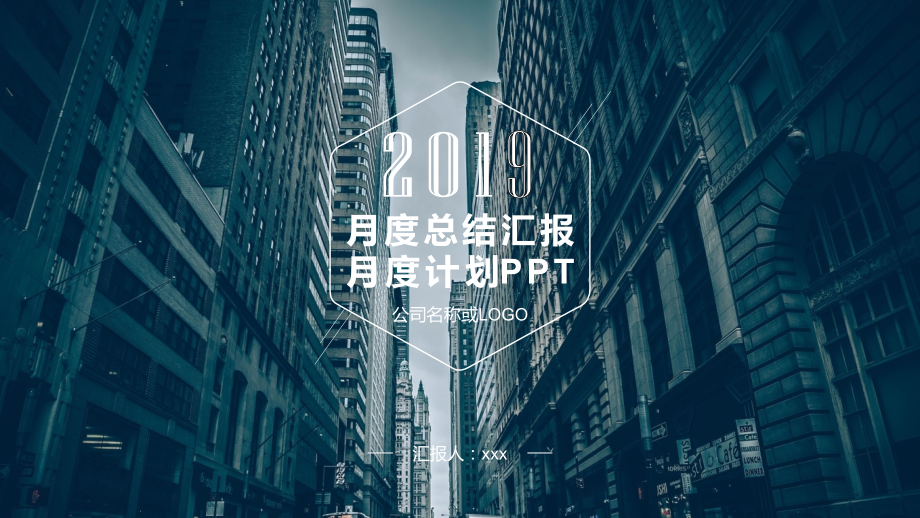 生产部月度总结汇报.pptx_第1页