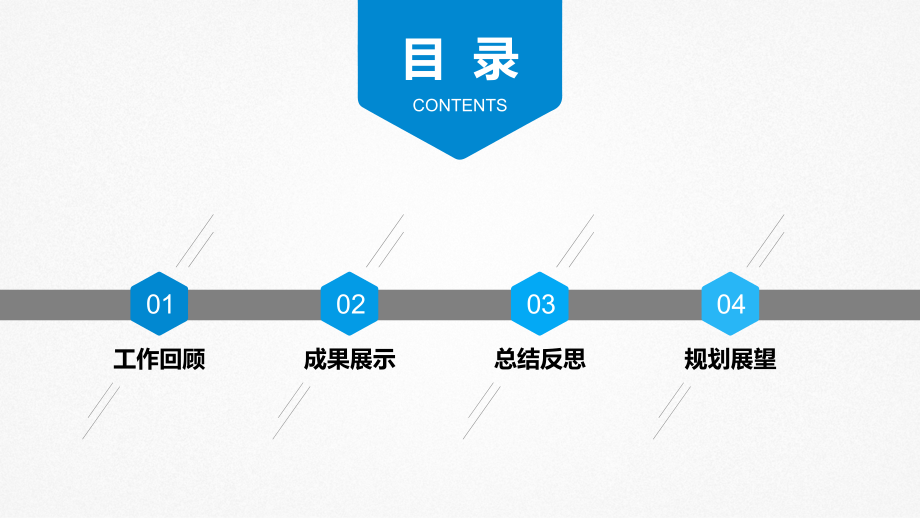 生产部月度总结汇报.pptx_第2页