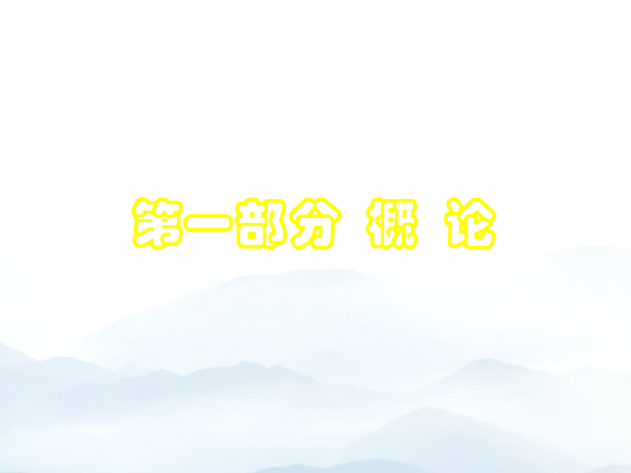 发热的鉴别诊断思路.ppt_第2页