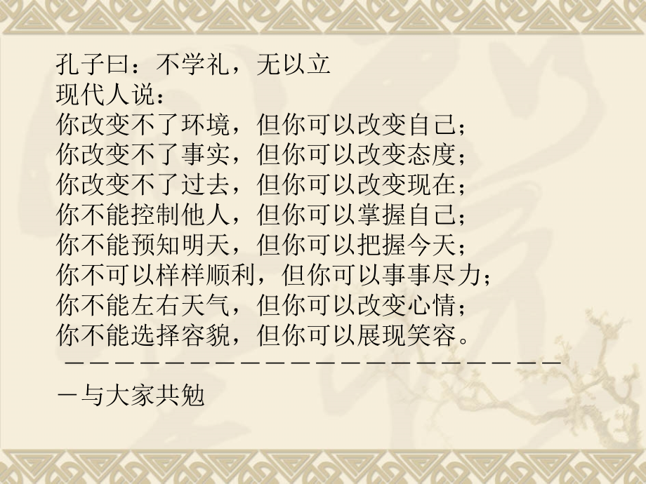涉外礼仪学生用的.ppt_第2页