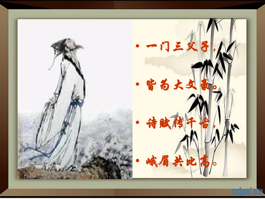 记承天寺夜游--教学课件.ppt_第1页