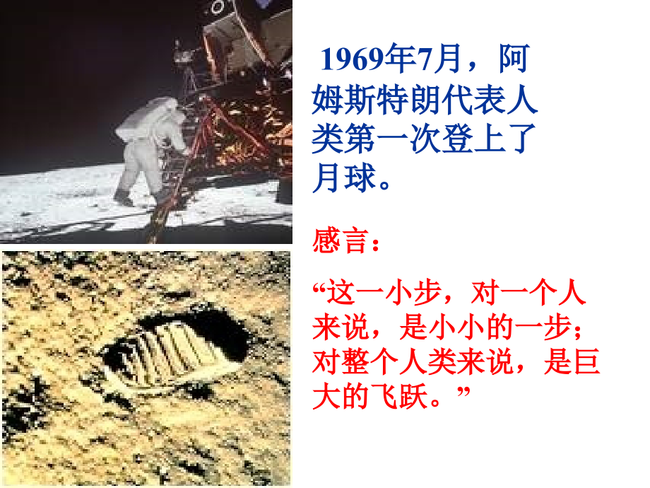 《第一次真好》.ppt_第1页