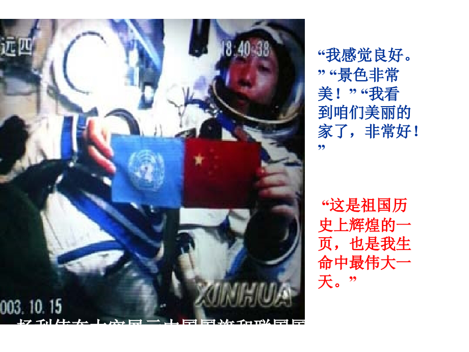 《第一次真好》.ppt_第2页