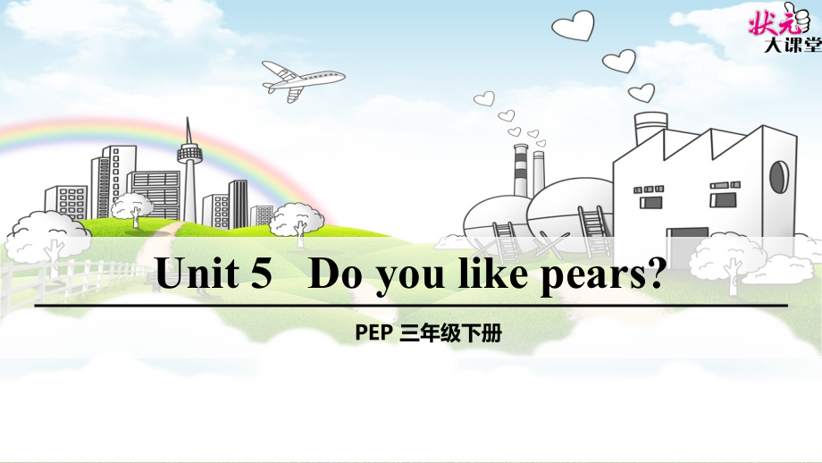 Part-B-第一课时.ppt_第1页