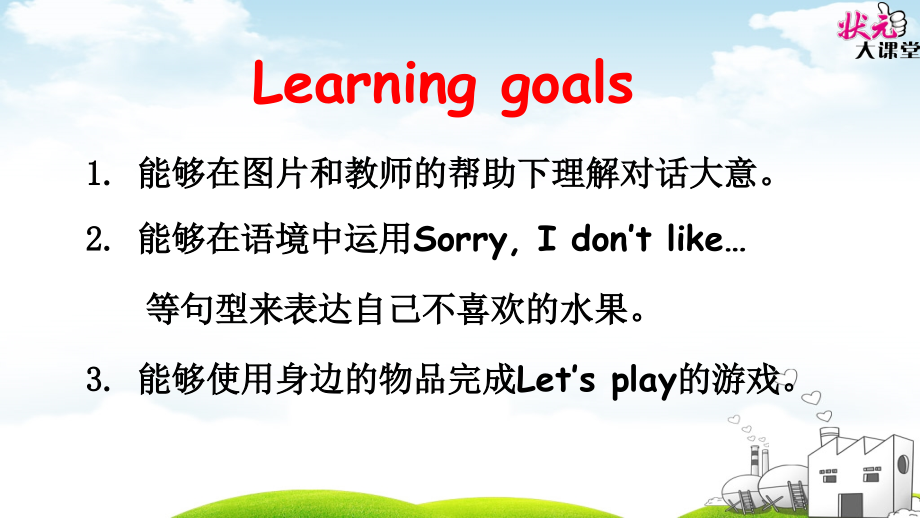 Part-B-第一课时.ppt_第2页